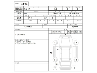 NISSAN CUBE 2012