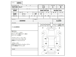 NISSAN SERENA 2015