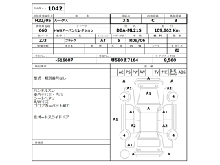 NISSAN ROOX 2010