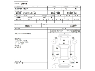 NISSAN SERENA 2012