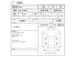 NISSAN SERENA 2014