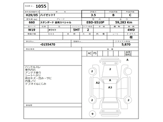 DAIHATSU HIJET TRUCK 2017