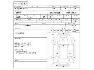 NISSAN SERENA 2014
