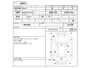 NISSAN SERENA 2010
