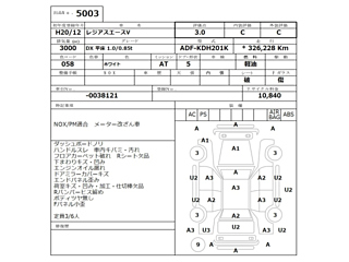 TOYOTA REGIUS ACE VAN 2008