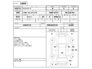 NISSAN CLIPPER TRUCK 2008