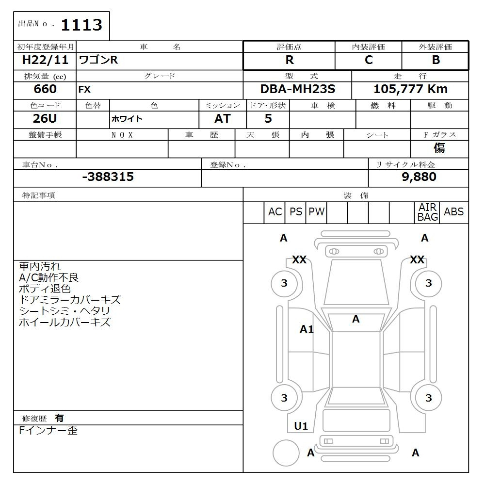 Аукционный лист SUZUKI WAGON R 2010