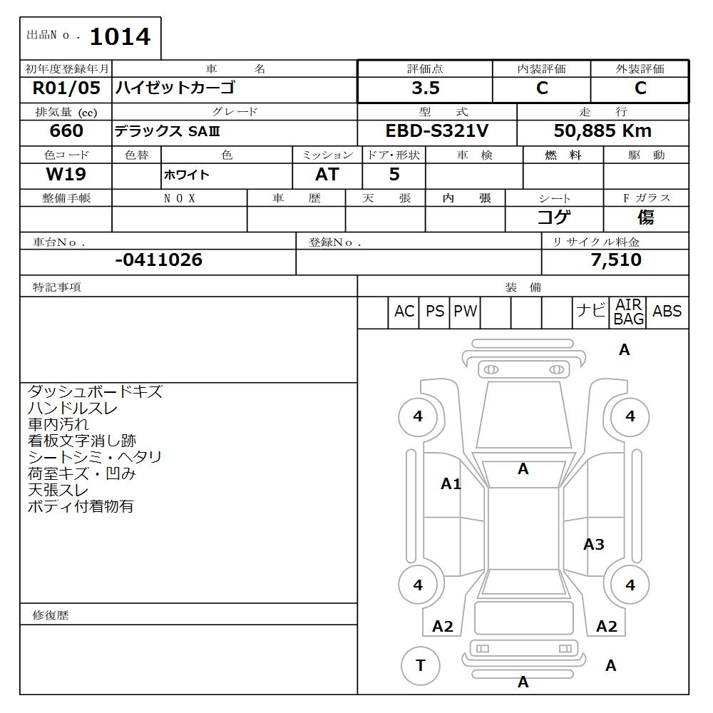 Аукционный лист DAIHATSU HIJET VAN 2019