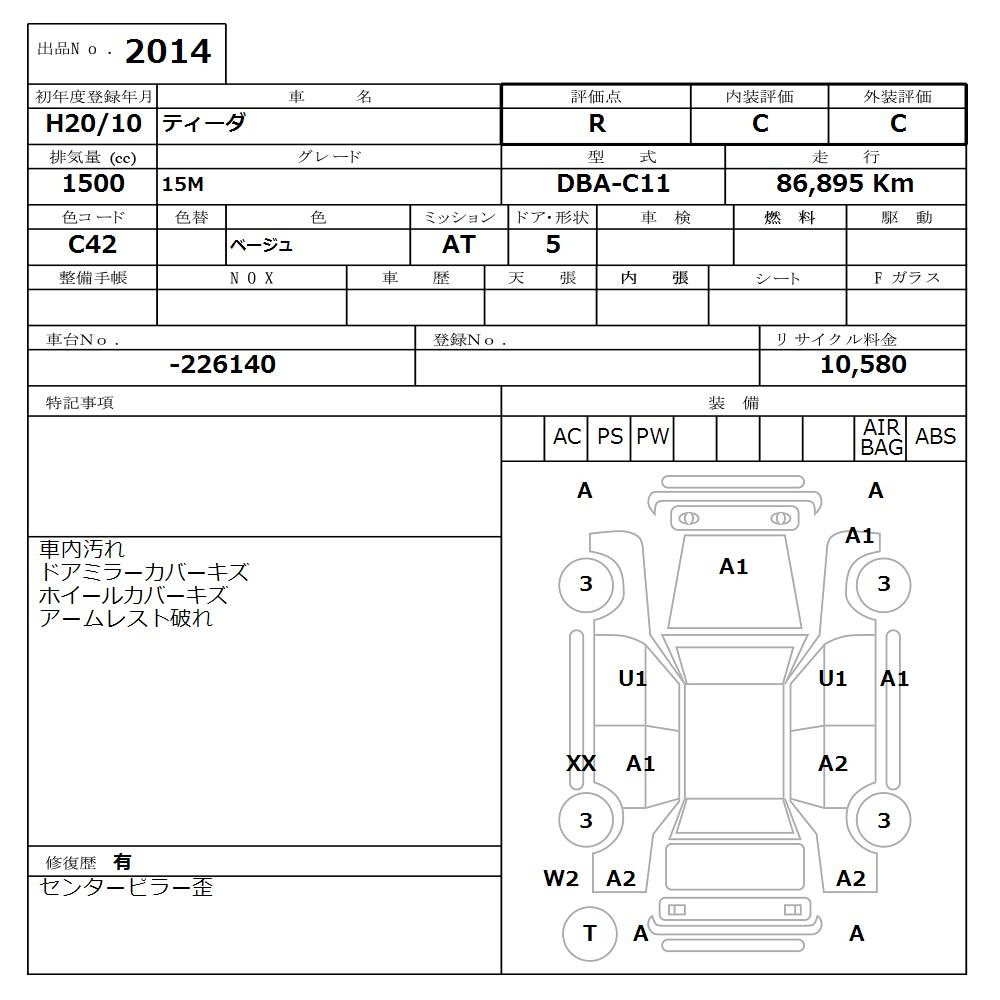 Аукционный лист NISSAN TIIDA 2008