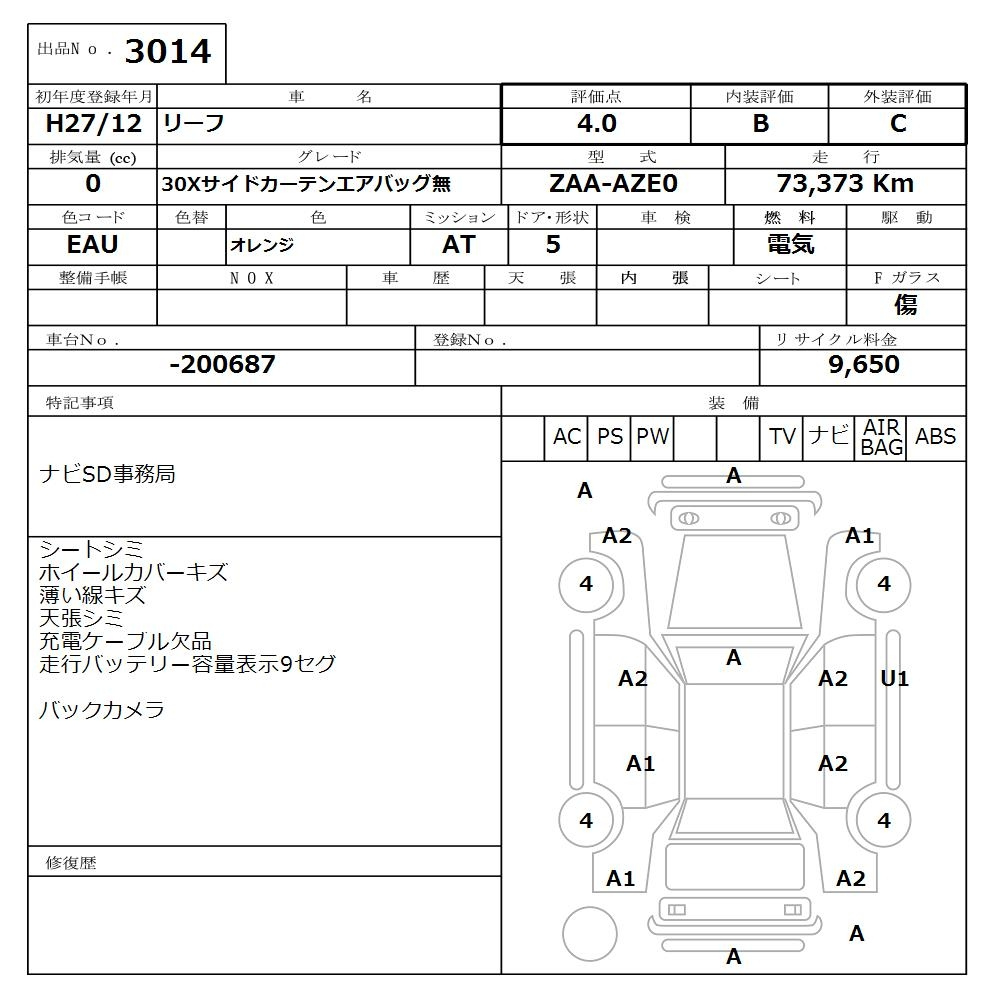 Аукционный лист NISSAN LEAF 2015