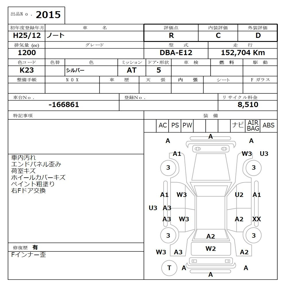 Аукционный лист NISSAN NOTE 2013