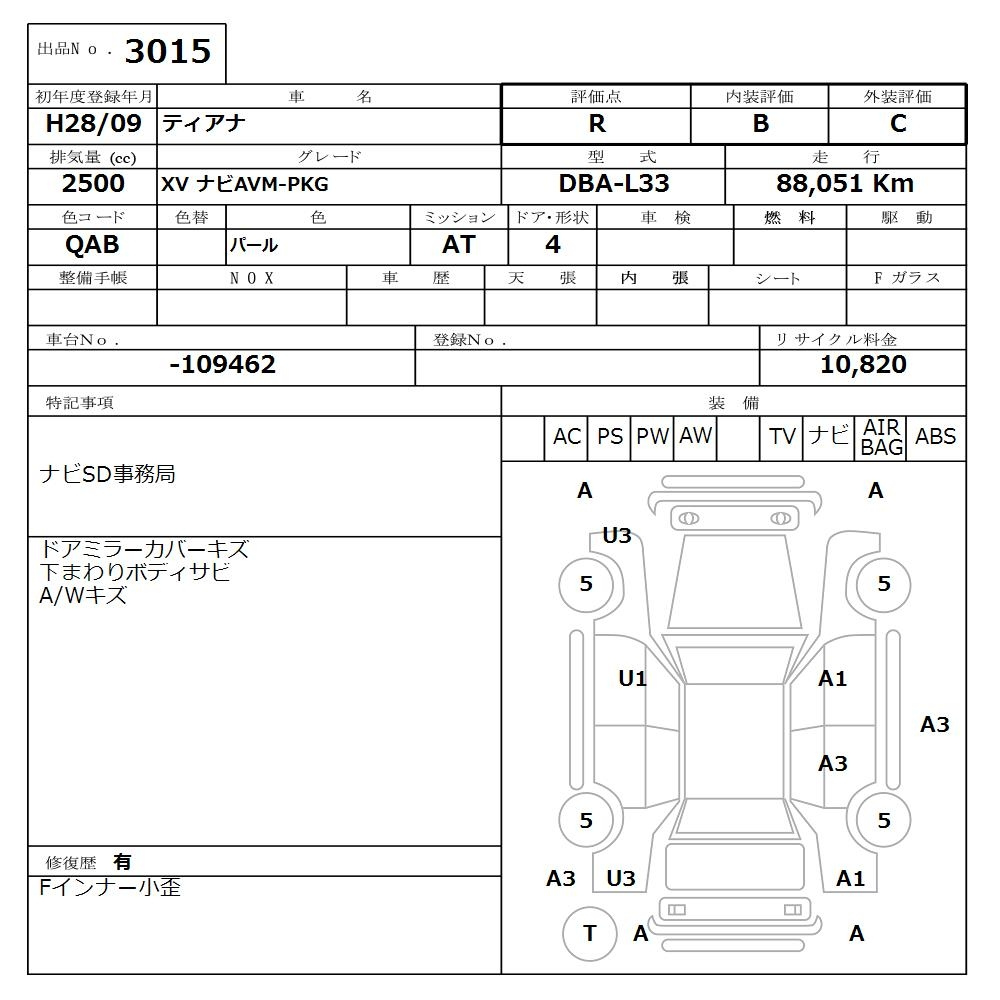 Аукционный лист NISSAN TEANA 2016