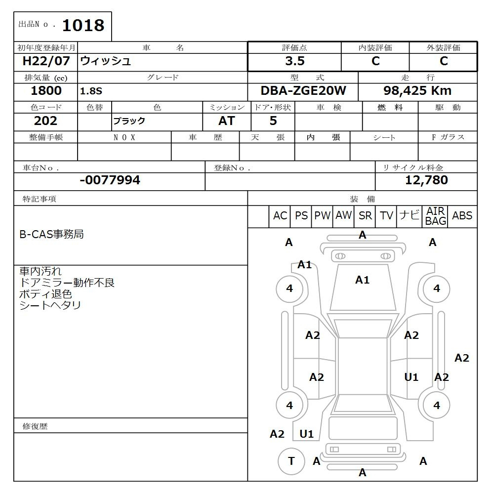 Аукционный лист TOYOTA WISH 2010