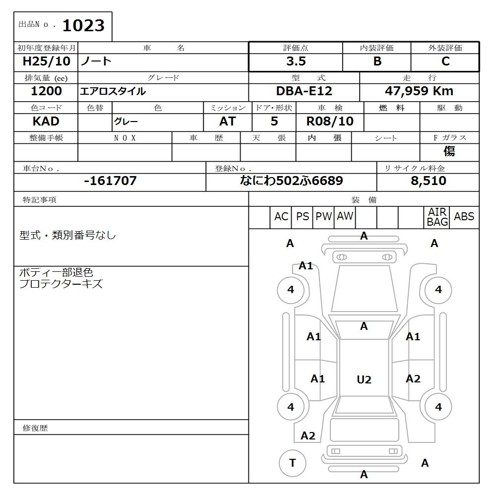 Аукционный лист NISSAN NOTE 2013