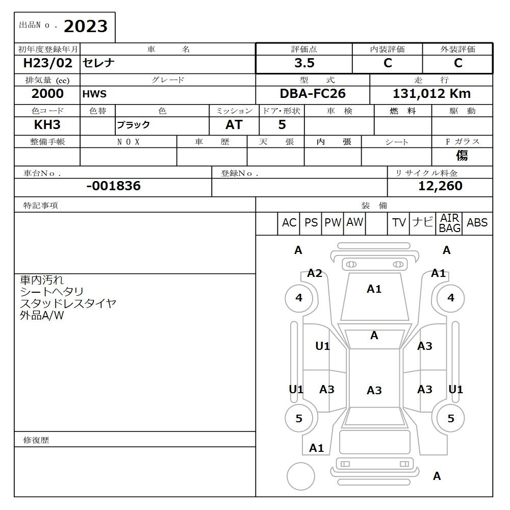 Аукционный лист NISSAN SERENA 2011