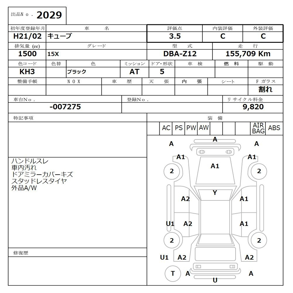 Аукционный лист NISSAN CUBE 2009