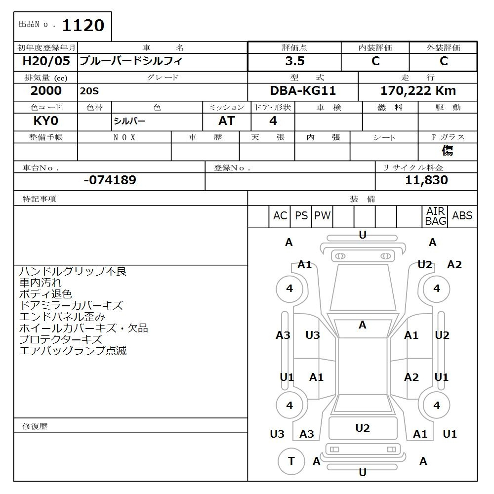 Аукционный лист NISSAN SYLPHY 2008