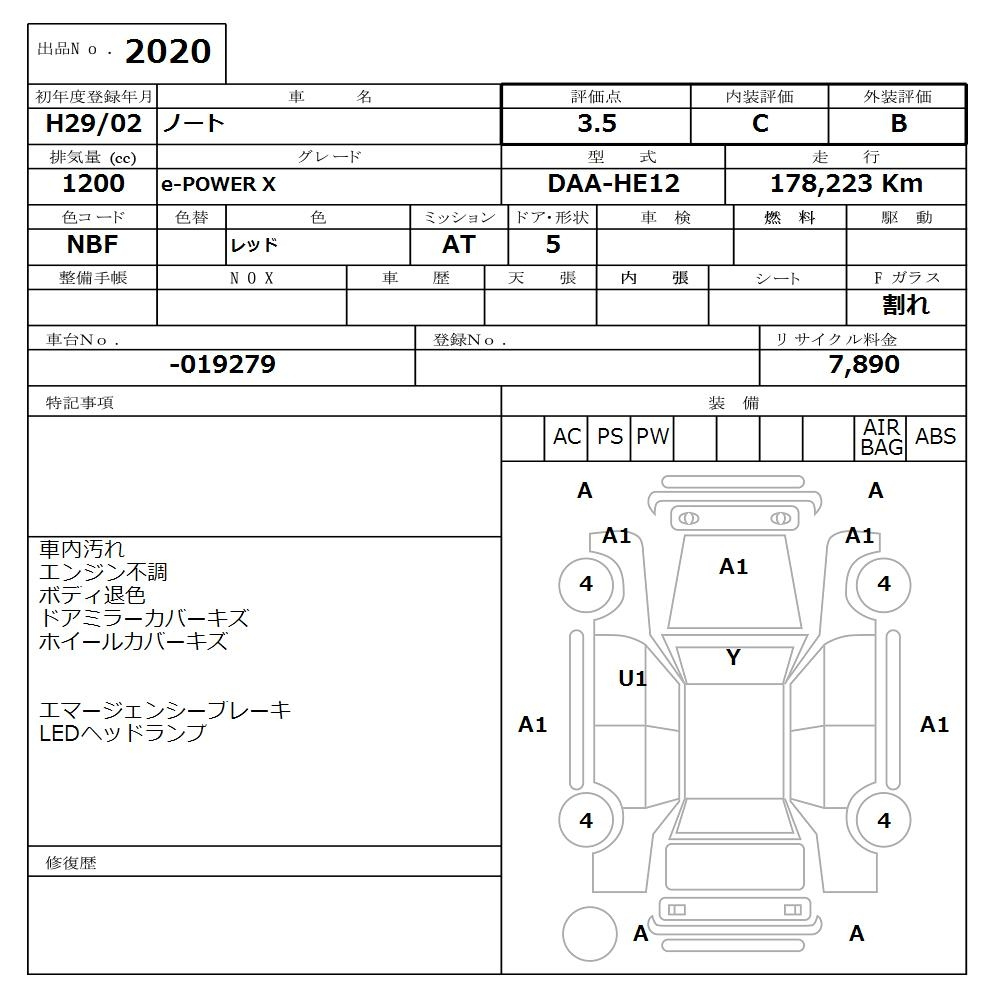 Аукционный лист NISSAN NOTE 2017