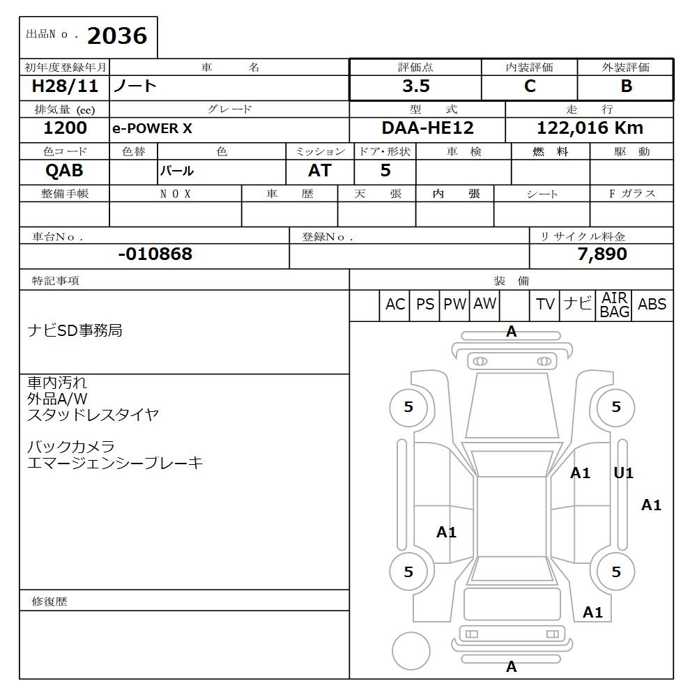 Аукционный лист NISSAN NOTE 2016