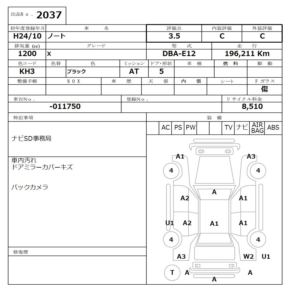 Аукционный лист NISSAN NOTE 2012