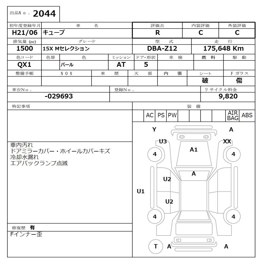 Аукционный лист NISSAN CUBE 2009