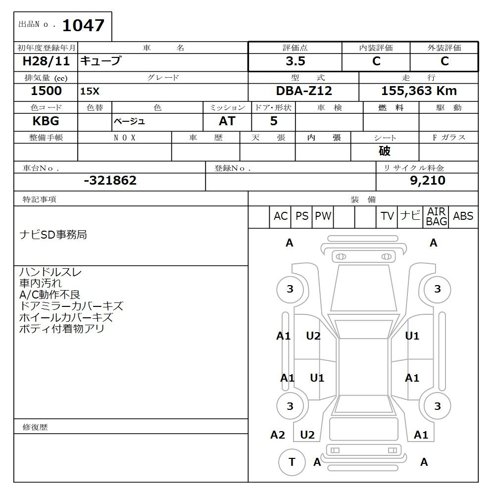 Аукционный лист NISSAN CUBE 2016