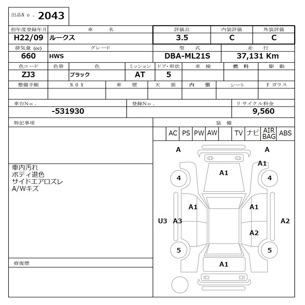 Аукционный лист NISSAN ROOX 2010