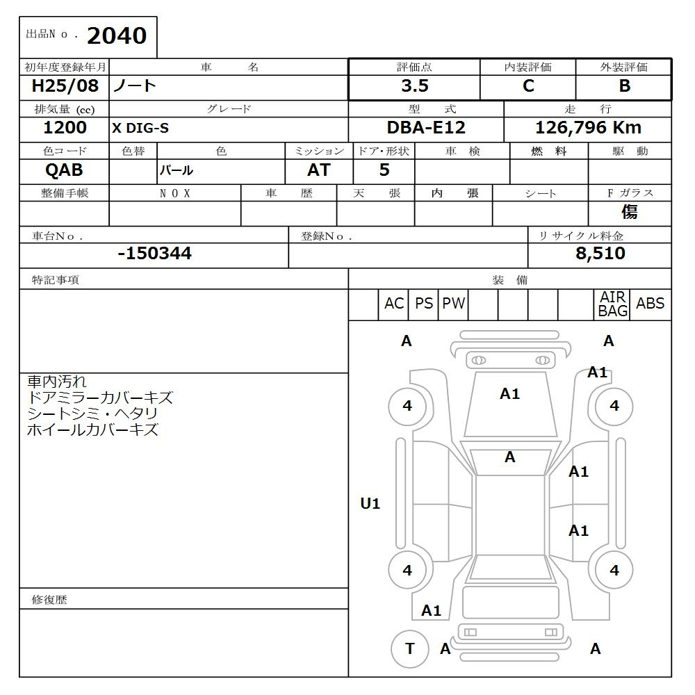 Аукционный лист NISSAN NOTE 2013