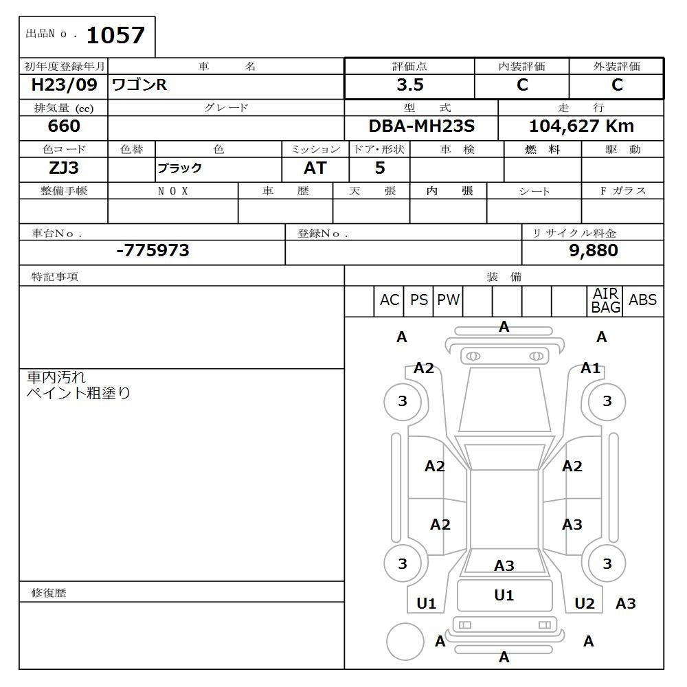 Аукционный лист SUZUKI WAGON R 2011