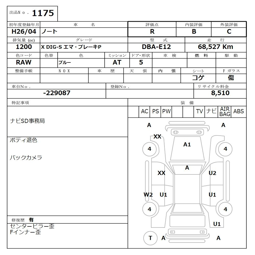 Аукционный лист NISSAN NOTE 2014