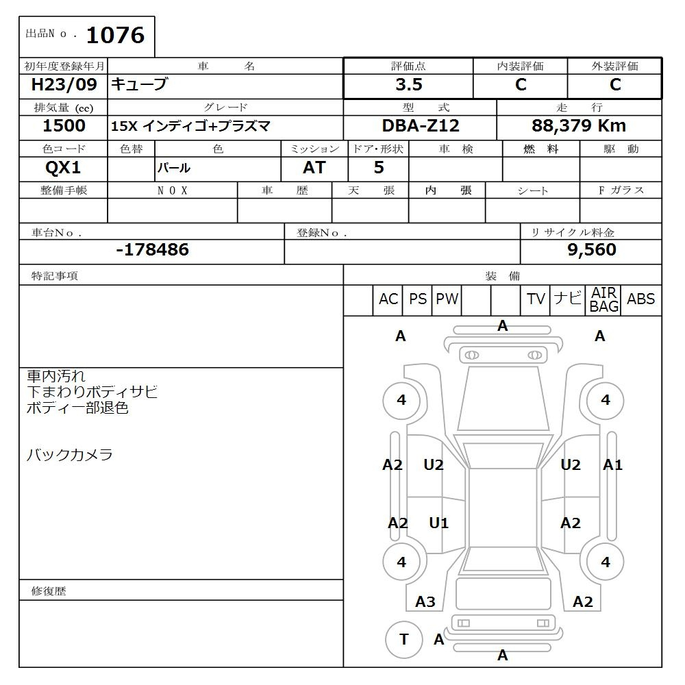 Аукционный лист NISSAN CUBE 2011