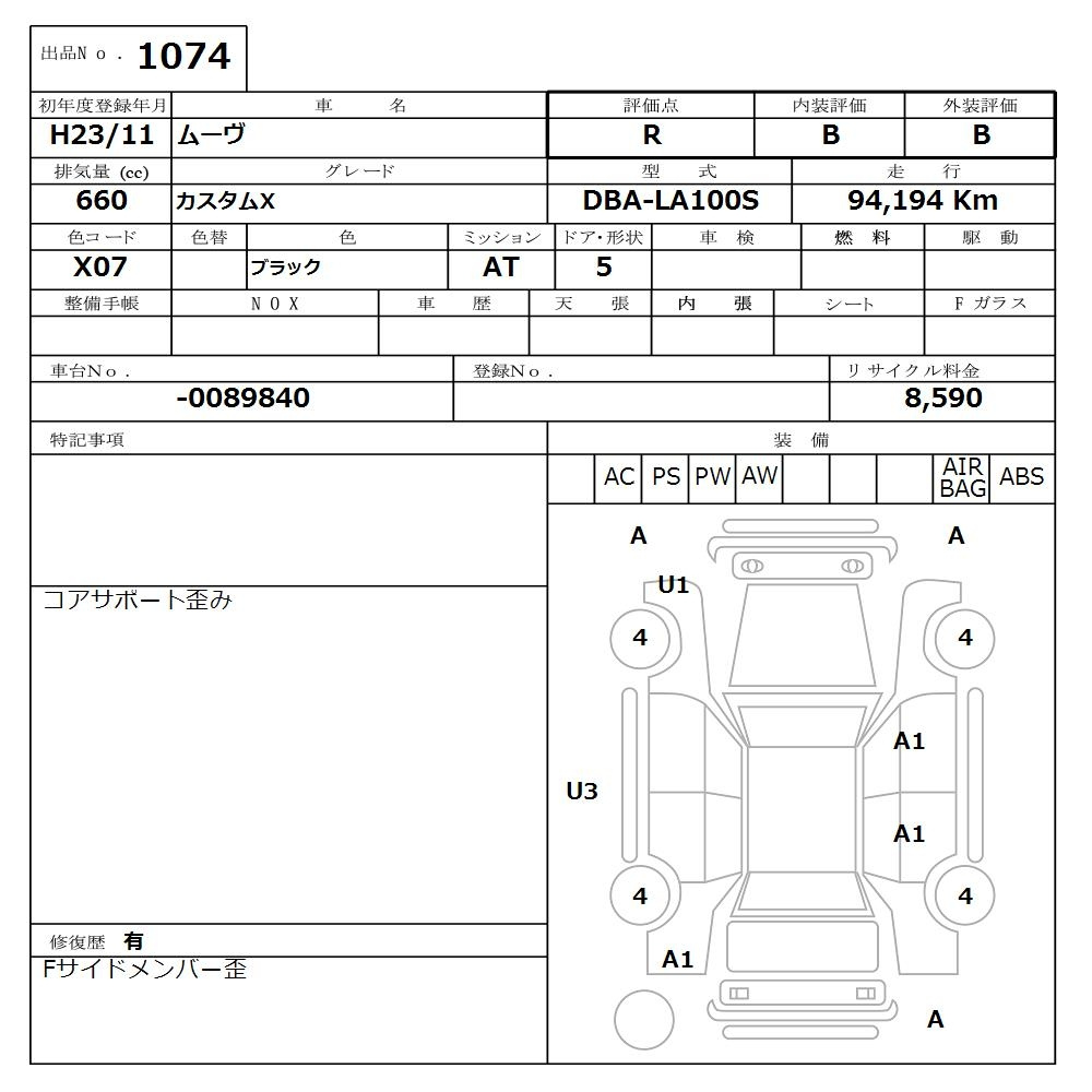 Аукционный лист DAIHATSU MOVE 2011