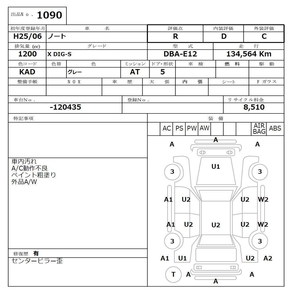 Аукционный лист NISSAN NOTE 2013