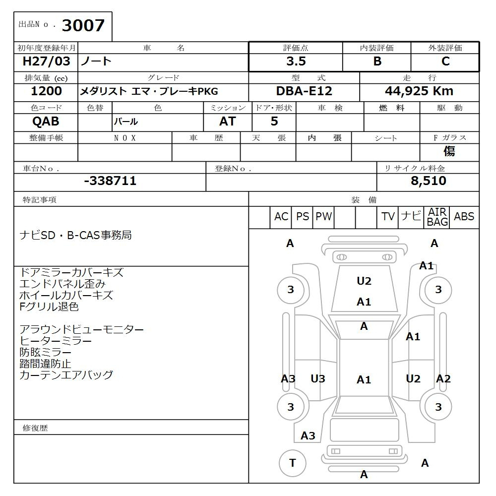 Аукционный лист NISSAN NOTE 2015