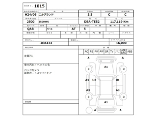 NISSAN ELGRAND 2012