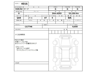 NISSAN LEAF 2017