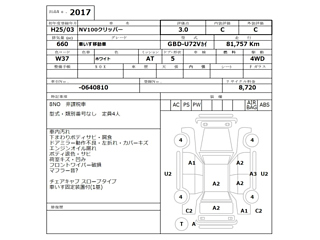 NISSAN CLIPPER VAN 2013