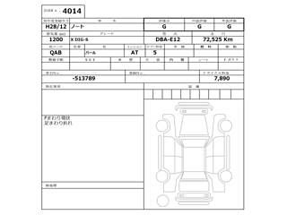 NISSAN NOTE 2016