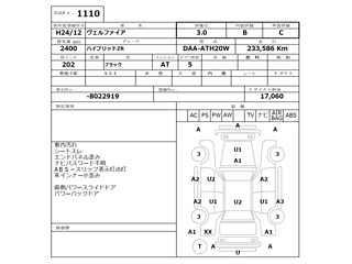 TOYOTA VELLFIRE 2012