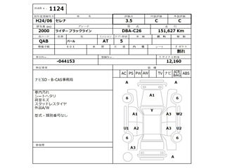 NISSAN SERENA 2012