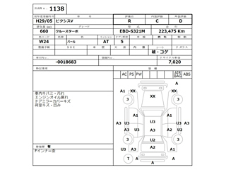 TOYOTA PIXIS VAN 2017