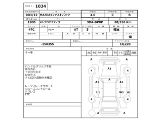 MAZDA MAZDA3 2021