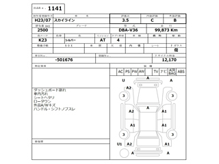 NISSAN SKYLINE 2011