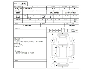 NISSAN SKYLINE 2014