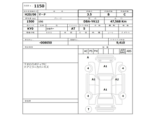 NISSAN MARCH 2008