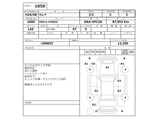 NISSAN SERENA 2012