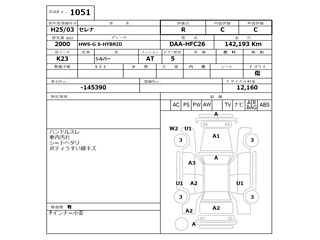NISSAN SERENA 2013