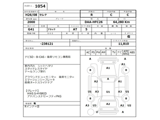 NISSAN SERENA 2014