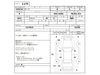 NISSAN LEAF 2017
