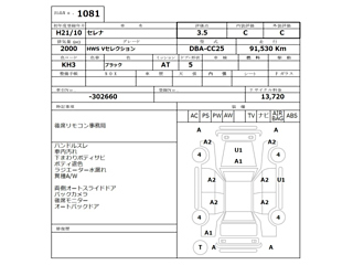 NISSAN SERENA 2009